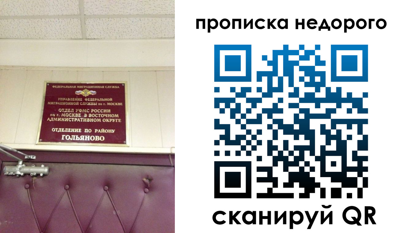 прописка для школы в Нальчике