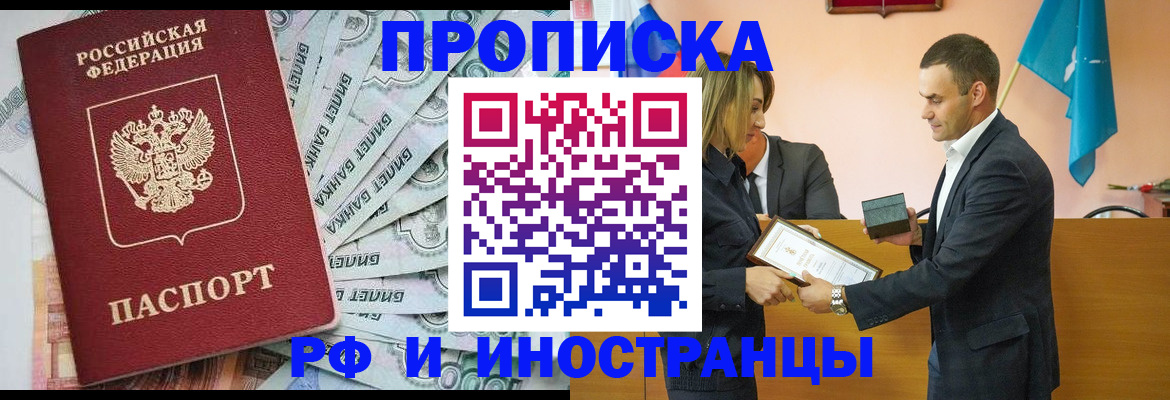 временная регистрация 2025 в Нальчике
