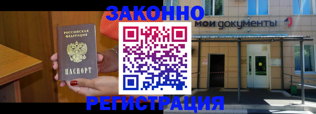 временная регистрация законно в Нальчике
