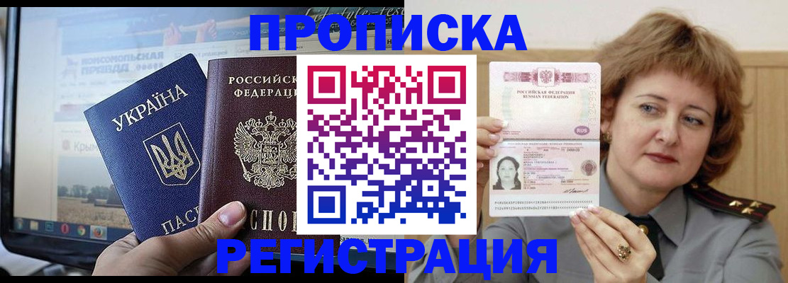 регистрация в Нальчике